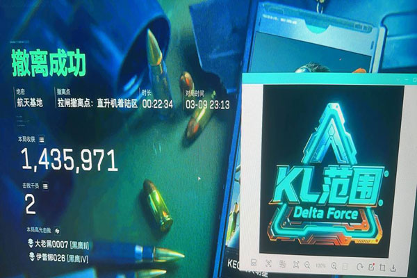 三角洲001辅助软件效果